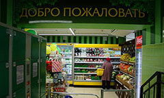 Открытие магазина «Реалъ Свежие продукты» в Санкт-Петербурге